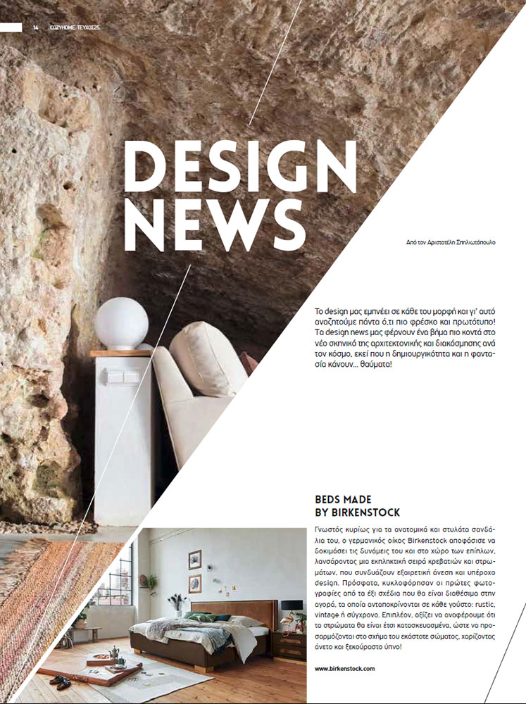 design news
