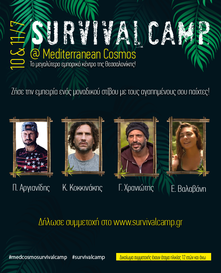 Survival Camp cozyvibe 