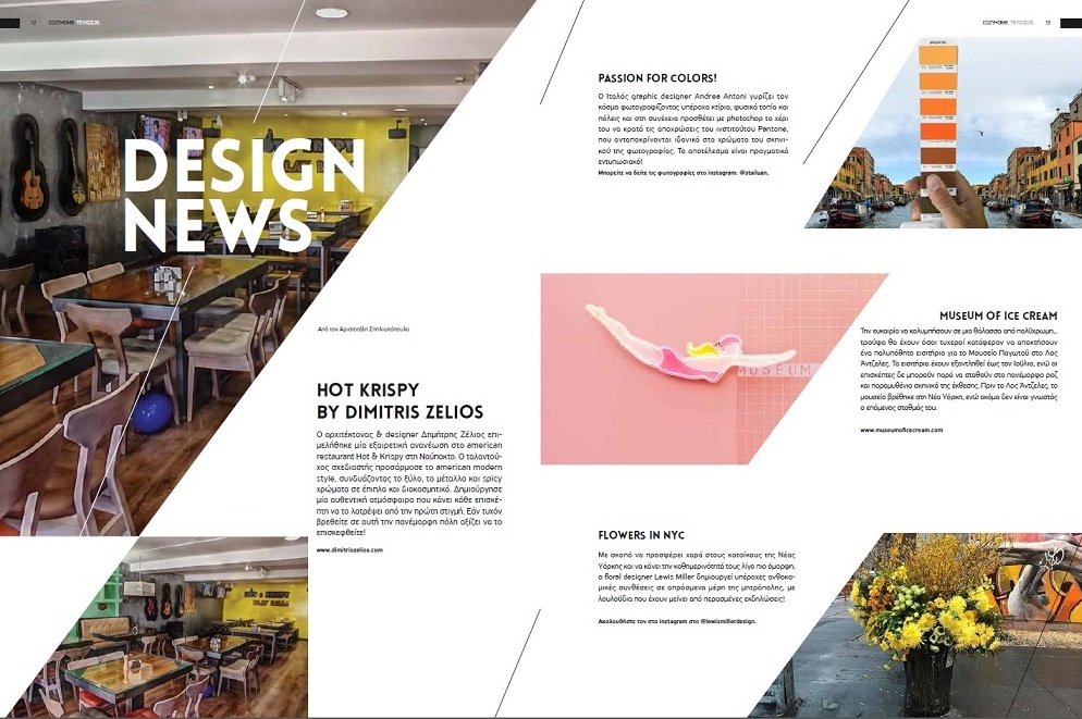 cozy vibe design news new issue