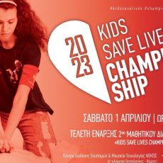 Kids Save Lives Championship