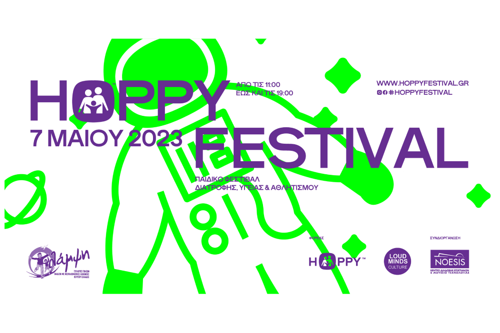 Hoppy Festival