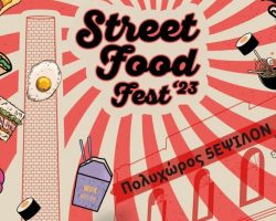 2ο Street Food Festival