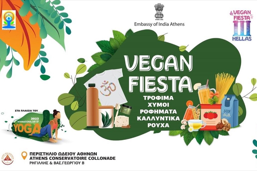 Η Vegan Fiesta