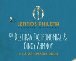 Το Lemnos Philema