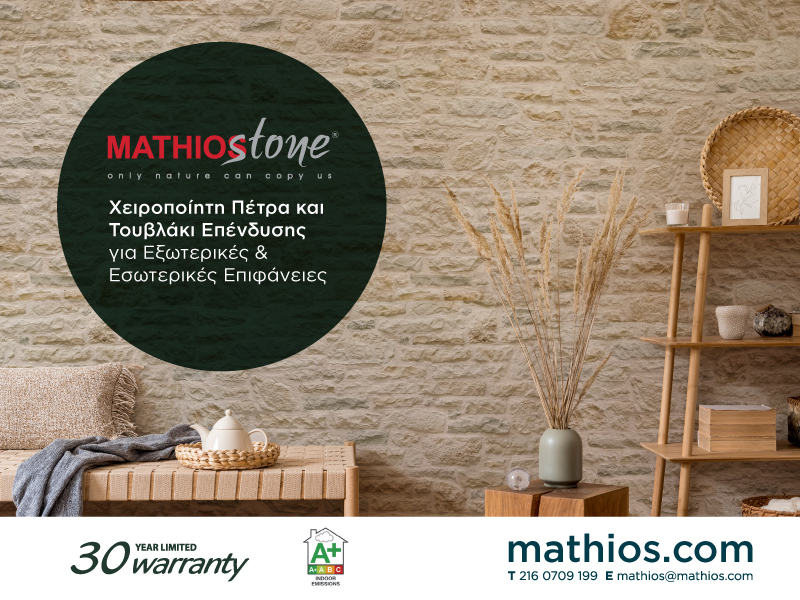 MATHIOS_STONE