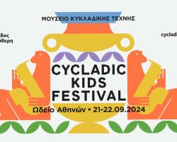 Cycladic Kids Festival