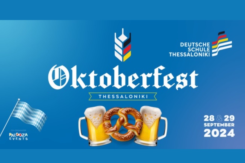 Το Oktoberfest