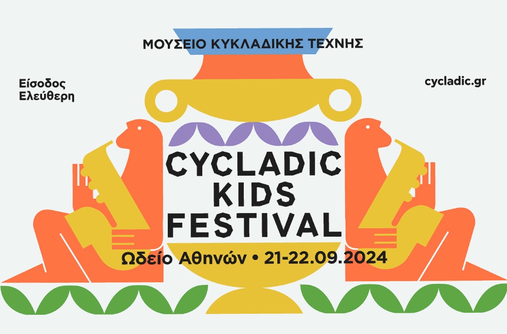 Cycladic Kids Festival