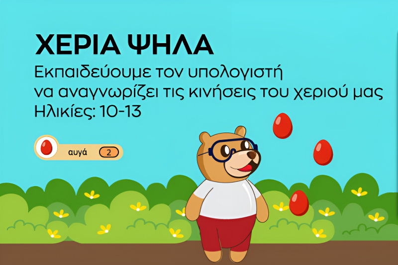 "Η Πόλη των Κεριών"