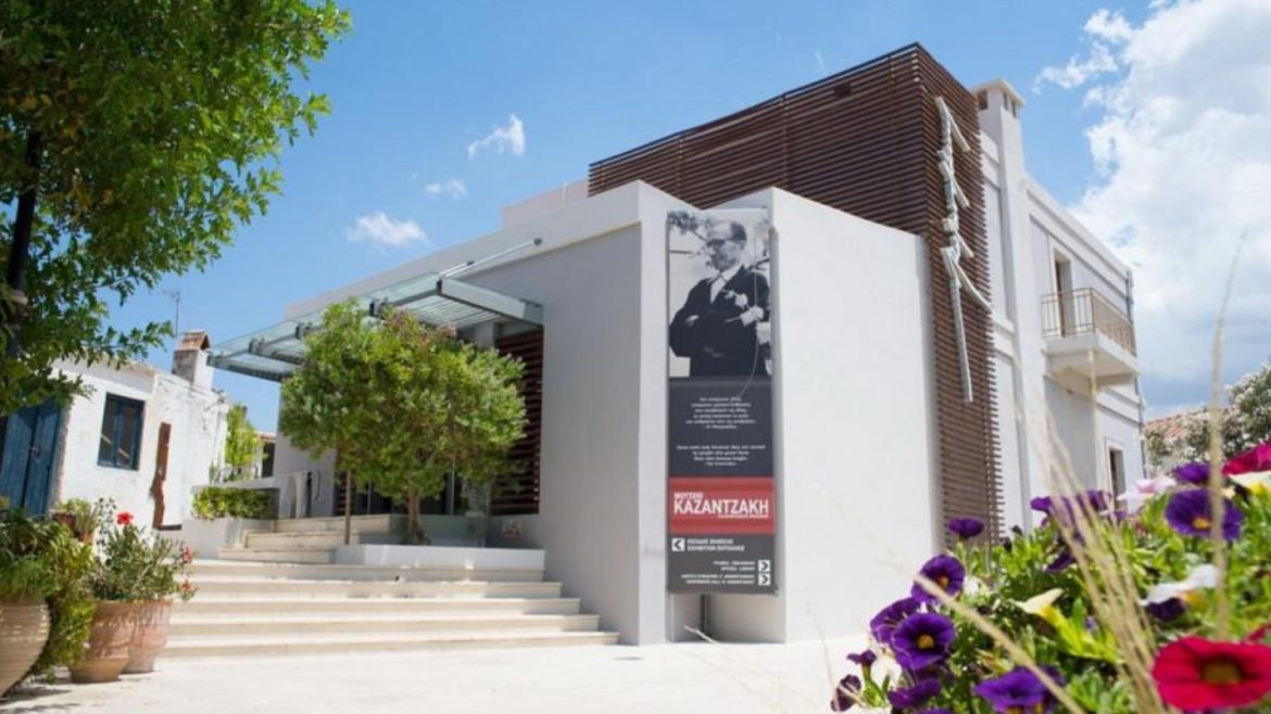 Καζαντζάκη