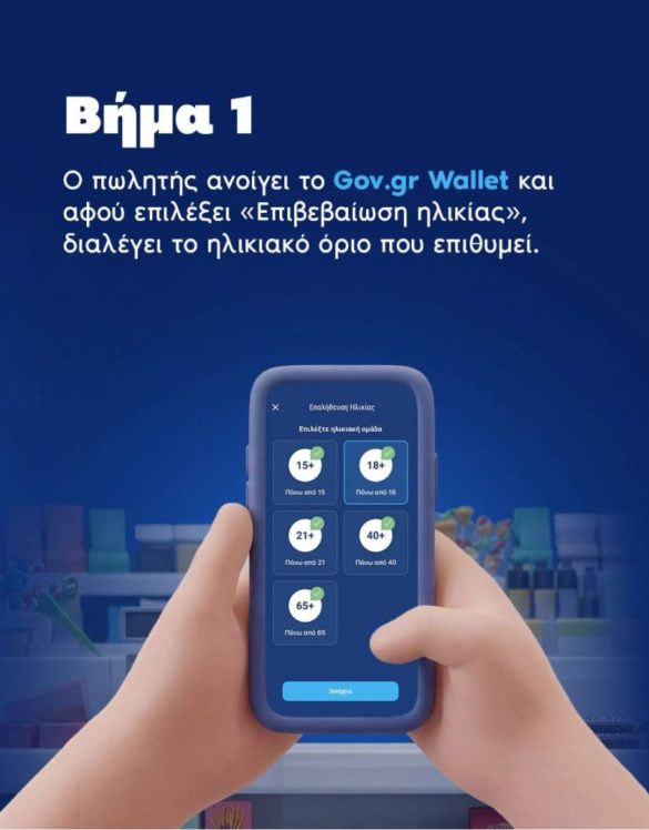 cozy_vibe_age_verification_