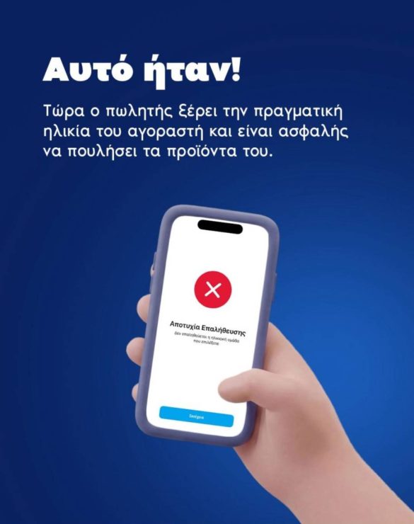 cozy_vibe_age_verification_qr_