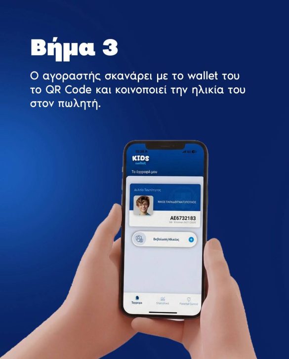 cozy_vibe_age_verification_step_two