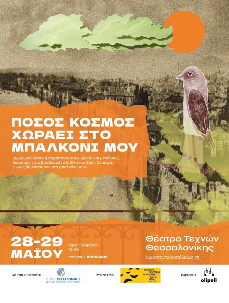 Θεσσαλονίκη