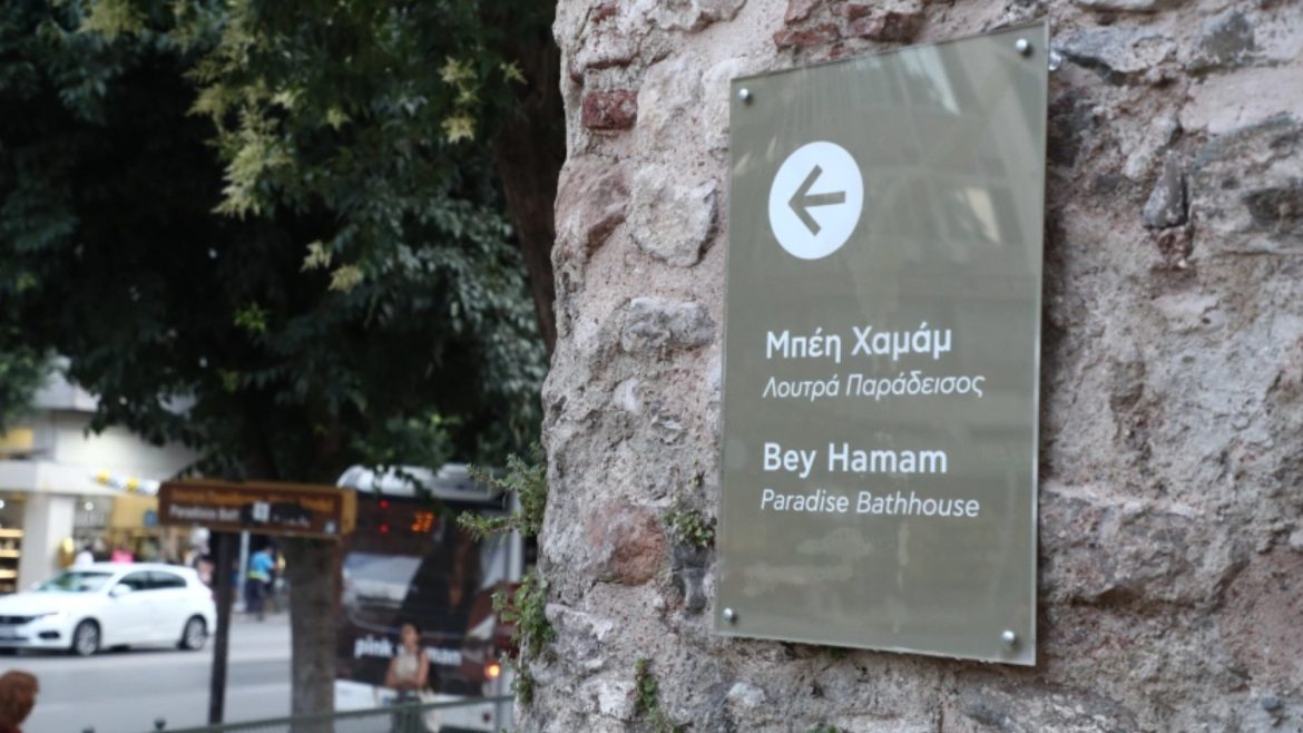 Μπέη