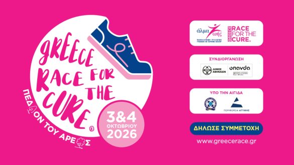 Greece Race for the Cure 2026